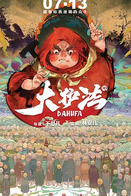 惊变温碧霞高清完整版