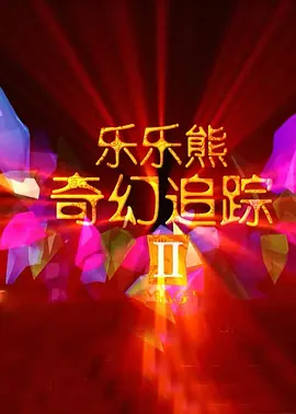 精彩国产在线