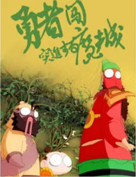 午夜片在线