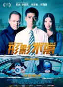 恋人们的真实性现场