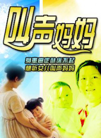 好色妈妈