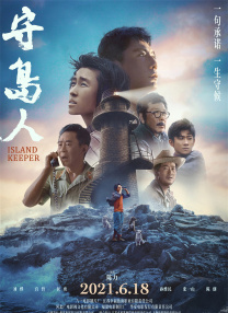 寸止控精