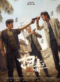 动物胶配方高清视频