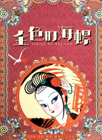 亚洲码欧美码一区二区三区